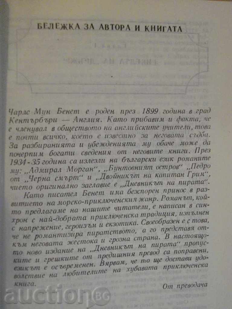 Book '' The Pirate Diary - Charles Mun Bennett '' - 232 pages with price 3.50 BGN | € 1.79 Book '' The Pirate Diary - Charles Mun Bennett '' - 232 pages with price 3.50 BGN | € 1.79