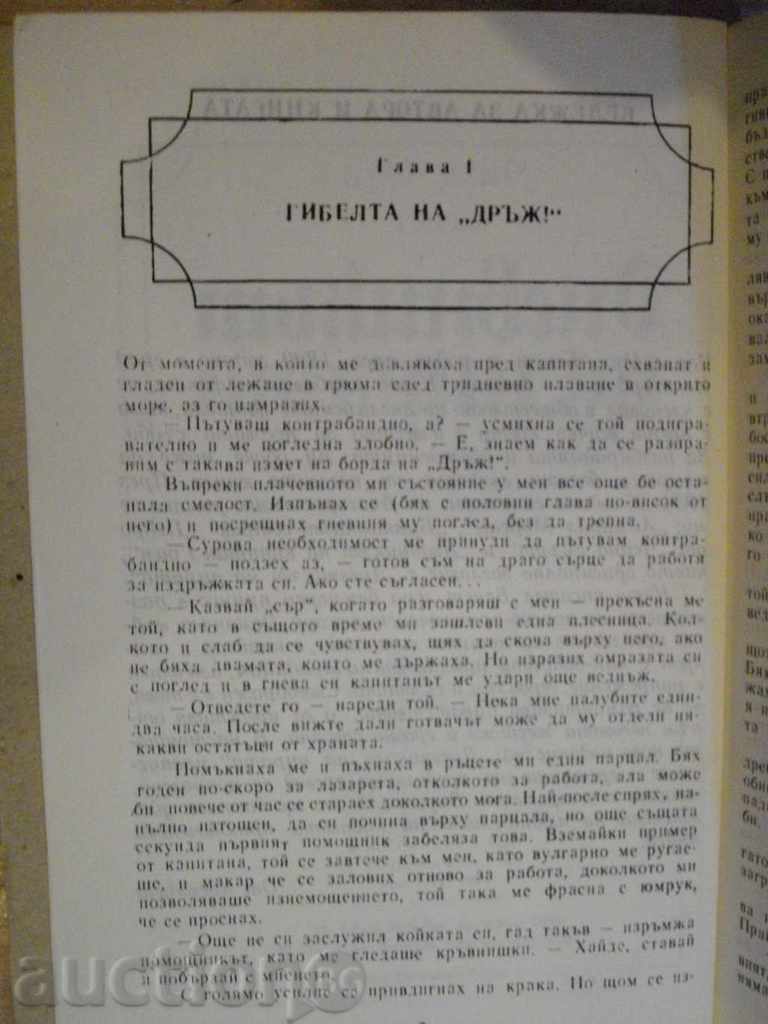 Auction Book '' The Pirate Diary - Charles Mun Bennett '' - 232 pages Auction Book '' The Pirate Diary - Charles Mun Bennett '' - 232 pages