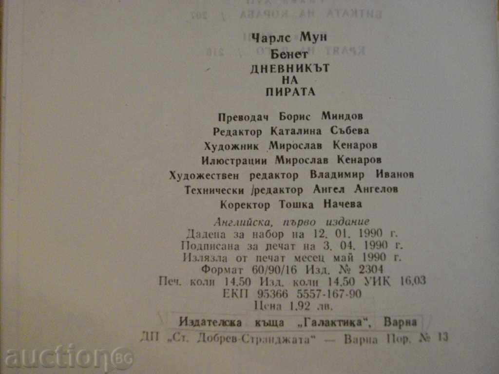 Book '' The Pirate Diary - Charles Mun Bennett '' - 232 pages - 6 Book '' The Pirate Diary - Charles Mun Bennett '' - 232 pages - 6