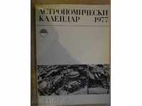 Книга ''Астрономически календар 1977 - А. Боноов" - 124 стр.