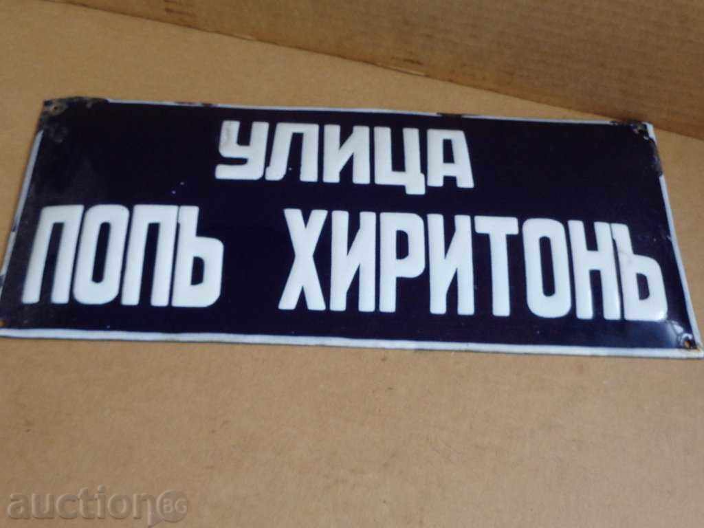 Auction Enamel royal plate, plate Auction Enamel royal plate, plate