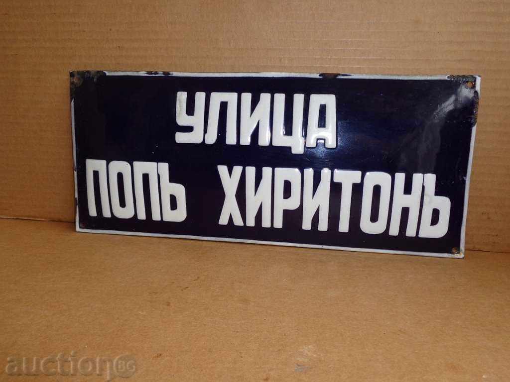 Delivery of Enamel royal plate, plate Delivery of Enamel royal plate, plate