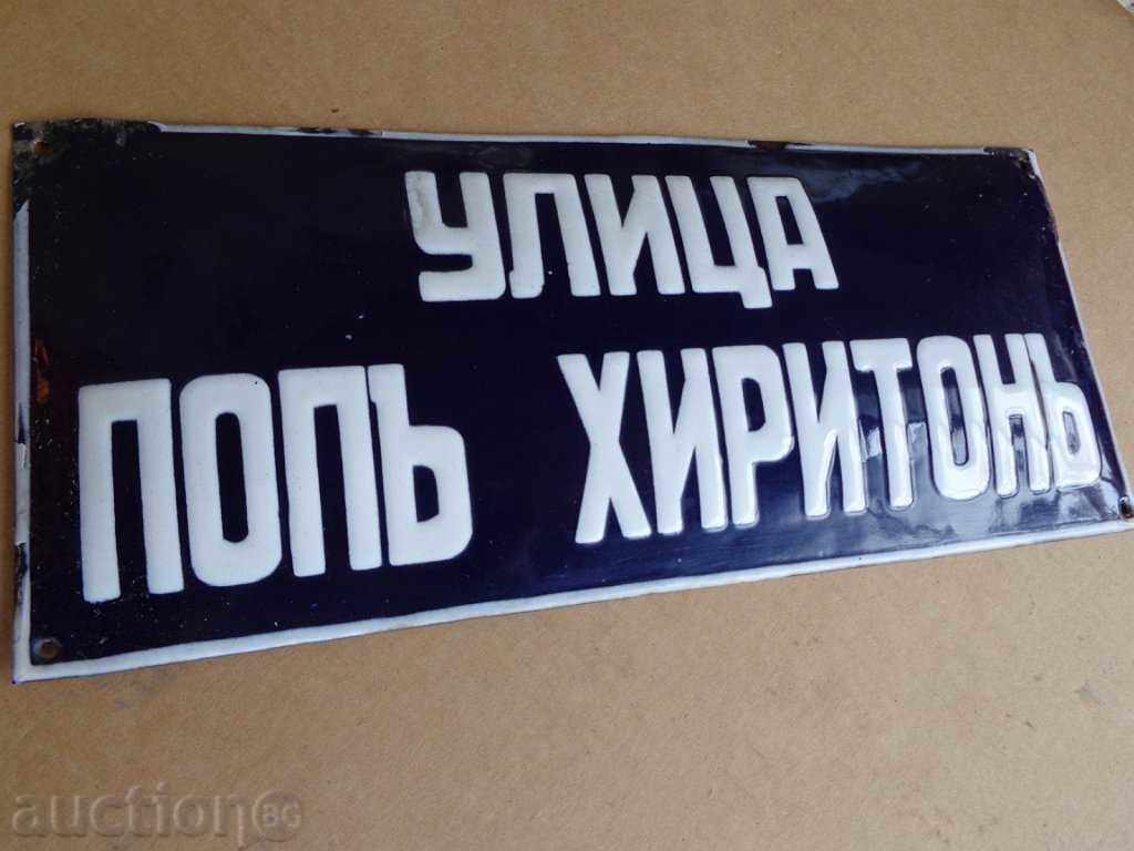 Enamel royal plate, plate - 5 Enamel royal plate, plate - 5