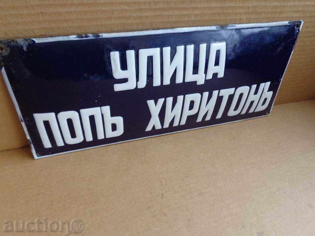 Enamel royal plate, plate - 6 Enamel royal plate, plate - 6