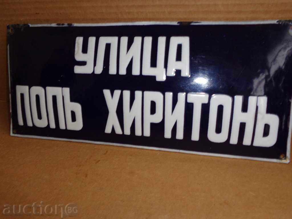 Enamel royal plate, plate - 7 Enamel royal plate, plate - 7