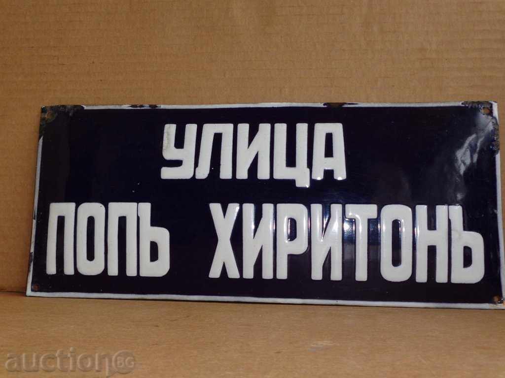 Enamel royal plate, plate Enamel royal plate, plate