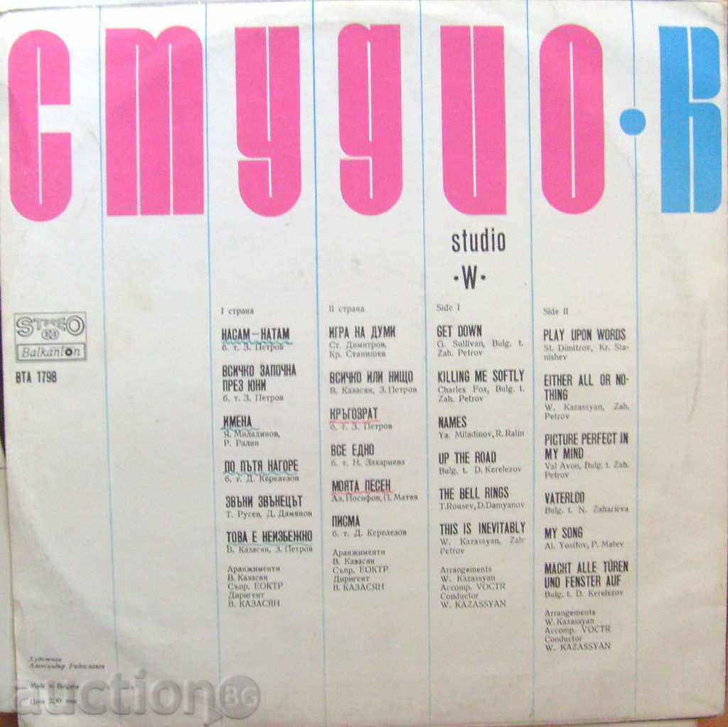 Studio B - № VTA 1798 with price 20.00 BGN | € 10.23