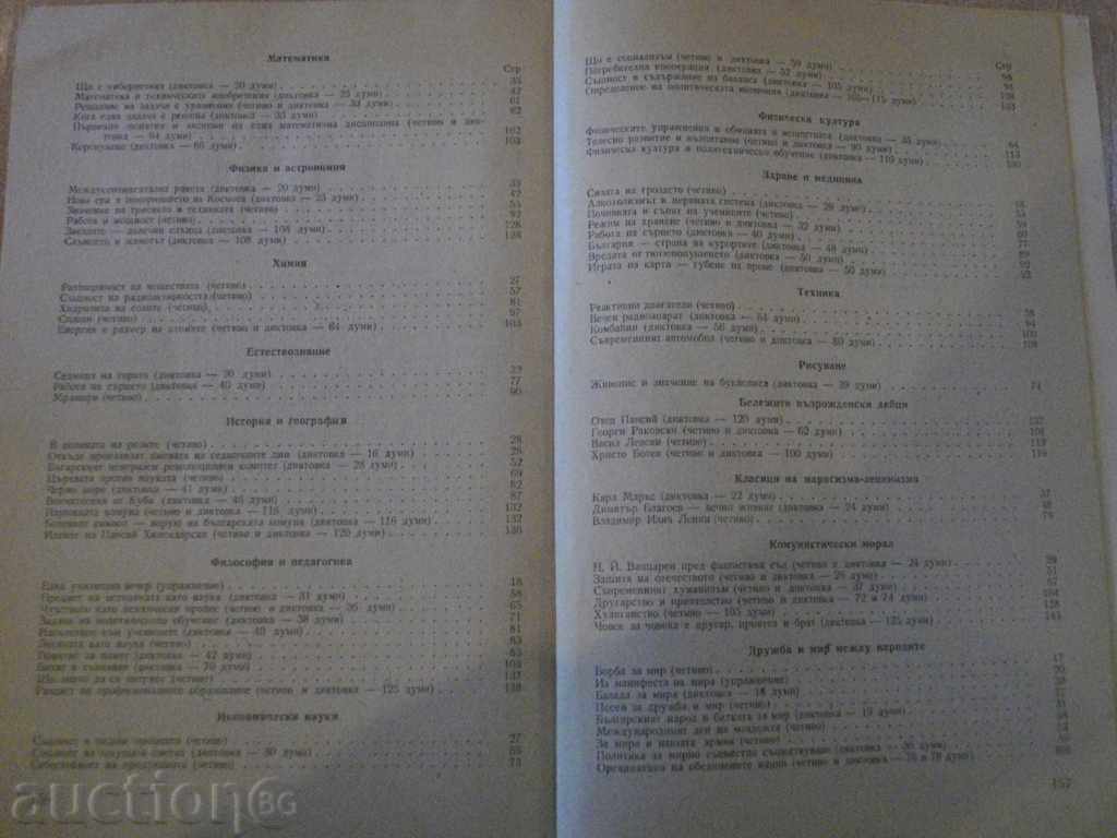 Auction The book "Stenographic Cartography - Atanas Panteleev" - 160 pp. Auction The book "Stenographic Cartography - Atanas Panteleev" - 160 pp.