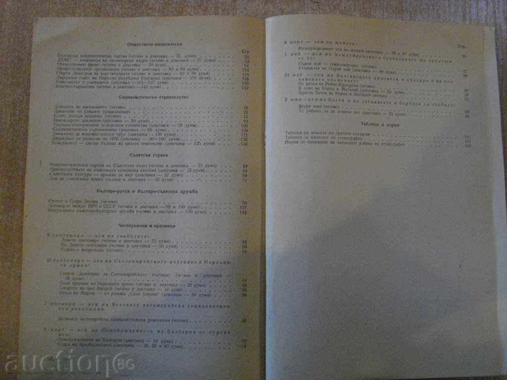 Delivery of The book "Stenographic Cartography - Atanas Panteleev" - 160 pp. Delivery of The book "Stenographic Cartography - Atanas Panteleev" - 160 pp.