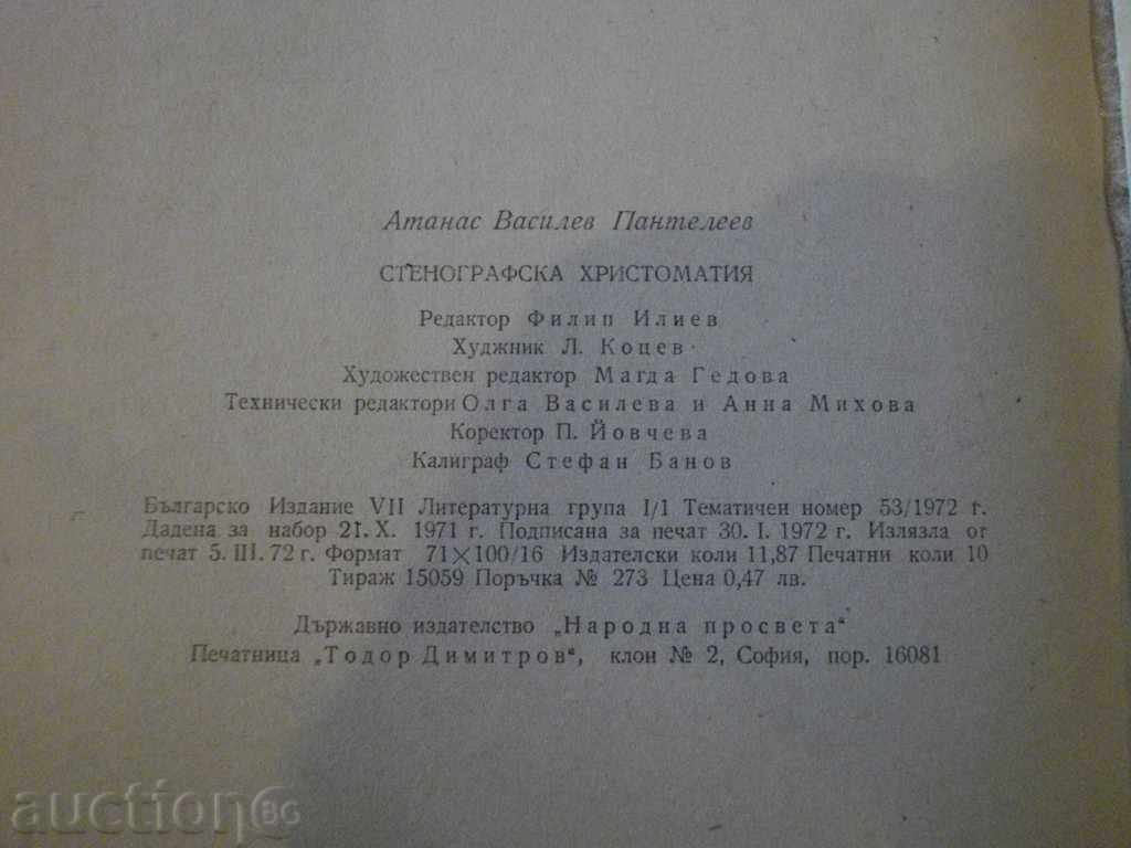 The book "Stenographic Cartography - Atanas Panteleev" - 160 pp. - 5 The book "Stenographic Cartography - Atanas Panteleev" - 160 pp. - 5