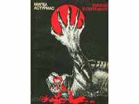 Weekend în Guatemala