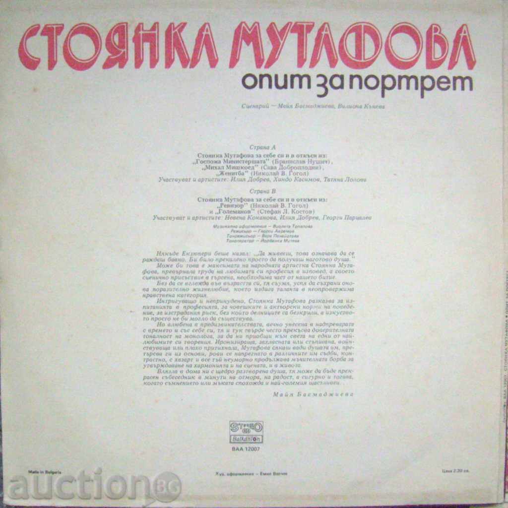 Attempt for portrait - Stoyanka Mutafova - № BAA 12007 with price 40.00 BGN | € 20.45 Attempt for portrait - Stoyanka Mutafova - № BAA 12007 with price 40.00 BGN | € 20.45