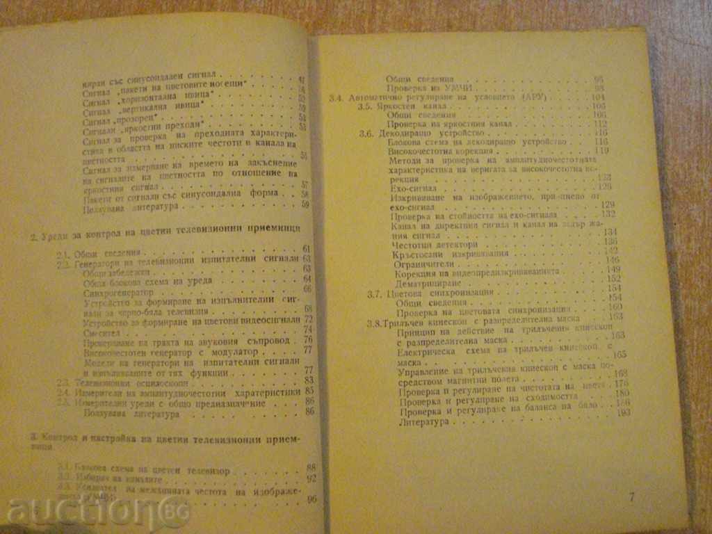 Auction Booklet "Prepare and set up TV image capture" - 196 pp. Auction Booklet "Prepare and set up TV image capture" - 196 pp.