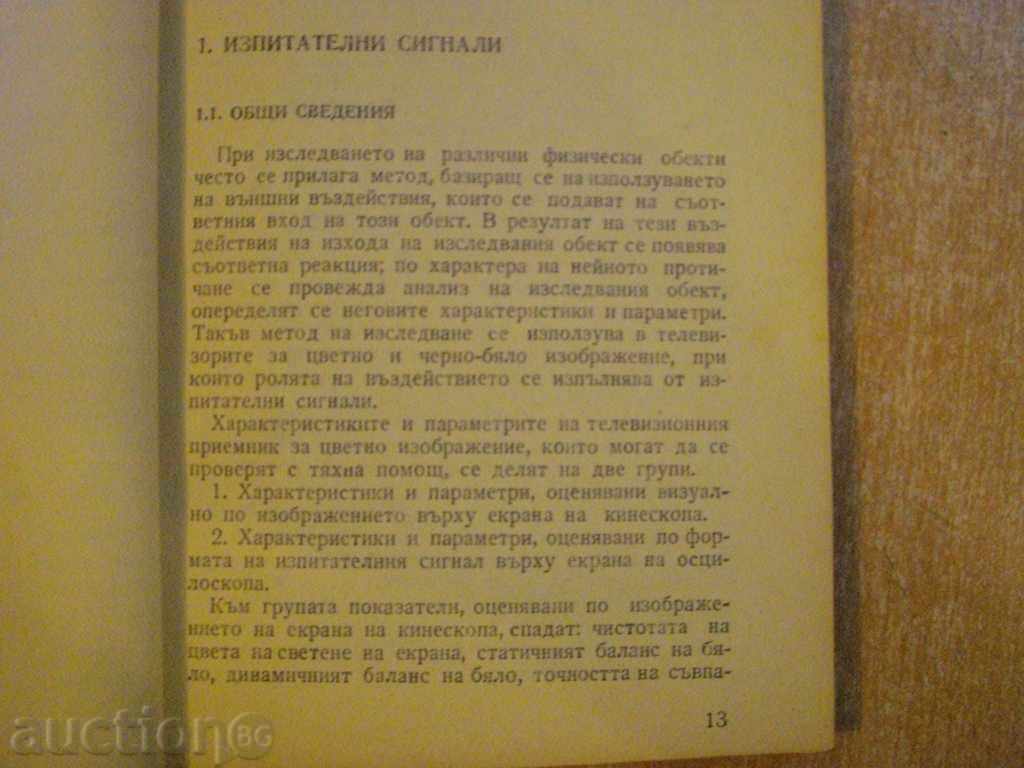 Delivery of Booklet "Prepare and set up TV image capture" - 196 pp. Delivery of Booklet "Prepare and set up TV image capture" - 196 pp.