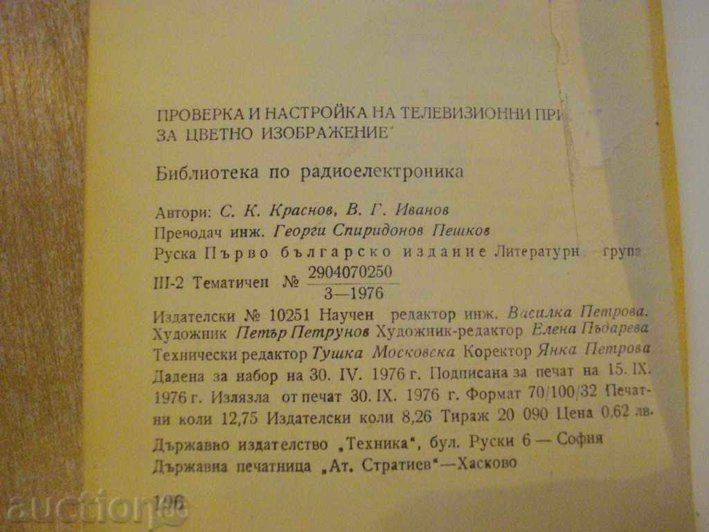 Booklet "Prepare and set up TV image capture" - 196 pp. - 6 Booklet "Prepare and set up TV image capture" - 196 pp. - 6