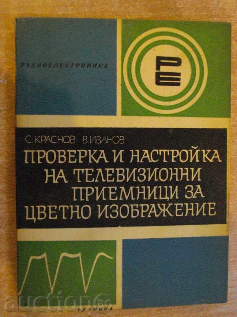 Book "Setări poziționare Prov.i telev.priemn.za tsv.izobr." - 196 p.