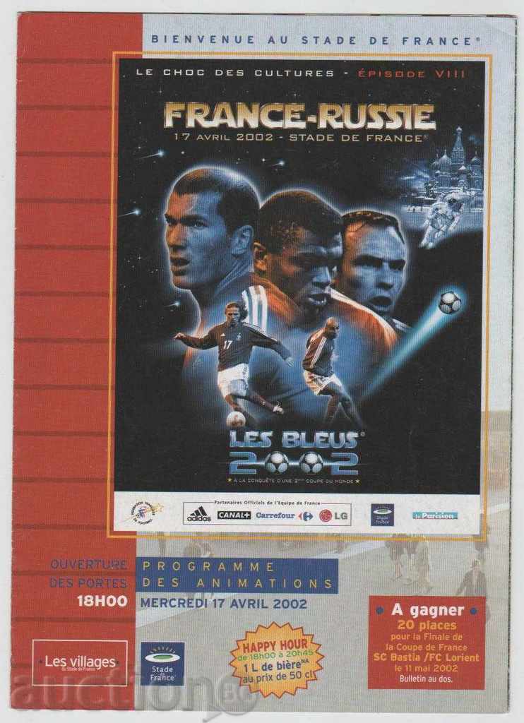 Ποδόσφαιρο φυλλάδιο Γαλλία-Ρωσία 2002