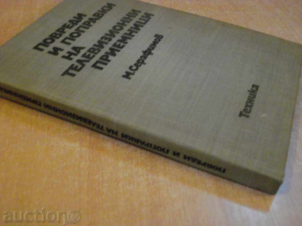 Book "Rev. and correction of television reception-M. Seraphimov" -430 p. - 7 Book "Rev. and correction of television reception-M. Seraphimov" -430 p. - 7
