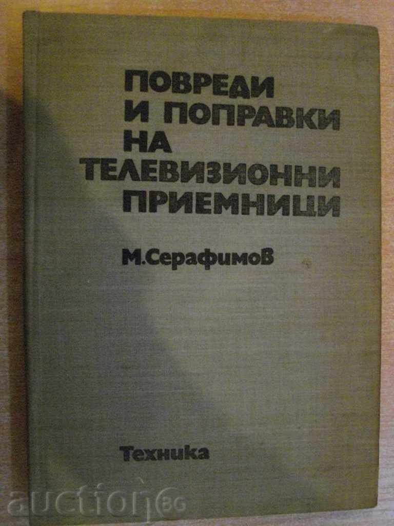 Book "Povr.i poprav.na telev.priemn.-M.Serafimov" -430 p.