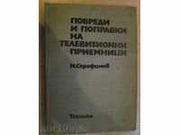 Book "Rev. and correction of television reception-M. Seraphimov" -430 p.
