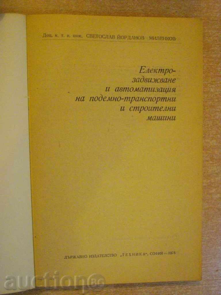 Book "El.sp.v. and aut.na sub.-trans.mash-S.Yordanov" -300 pages with price 10.00 BGN | € 5.11 Book "El.sp.v. and aut.na sub.-trans.mash-S.Yordanov" -300 pages with price 10.00 BGN | € 5.11