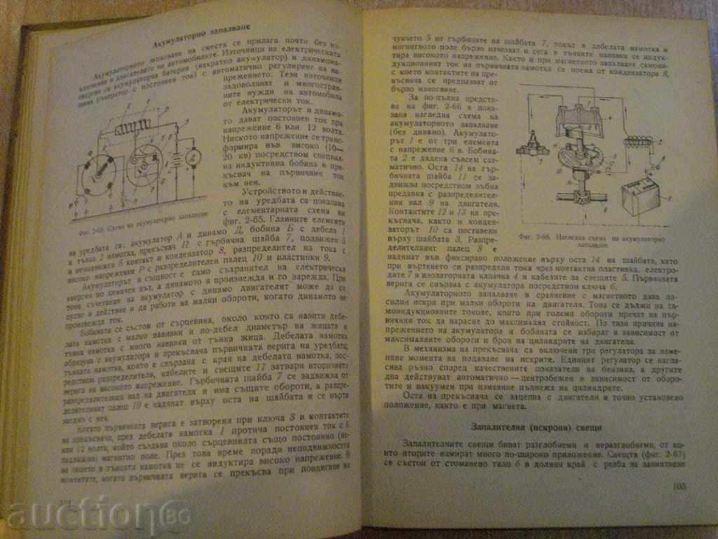 Auction Book "Energy Machines - Gavril Zhekov" - 422 pages Auction Book "Energy Machines - Gavril Zhekov" - 422 pages