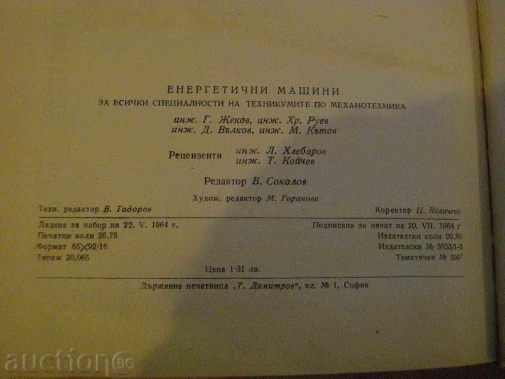 Book "Energy Machines - Gavril Zhekov" - 422 pages - 6 Book "Energy Machines - Gavril Zhekov" - 422 pages - 6