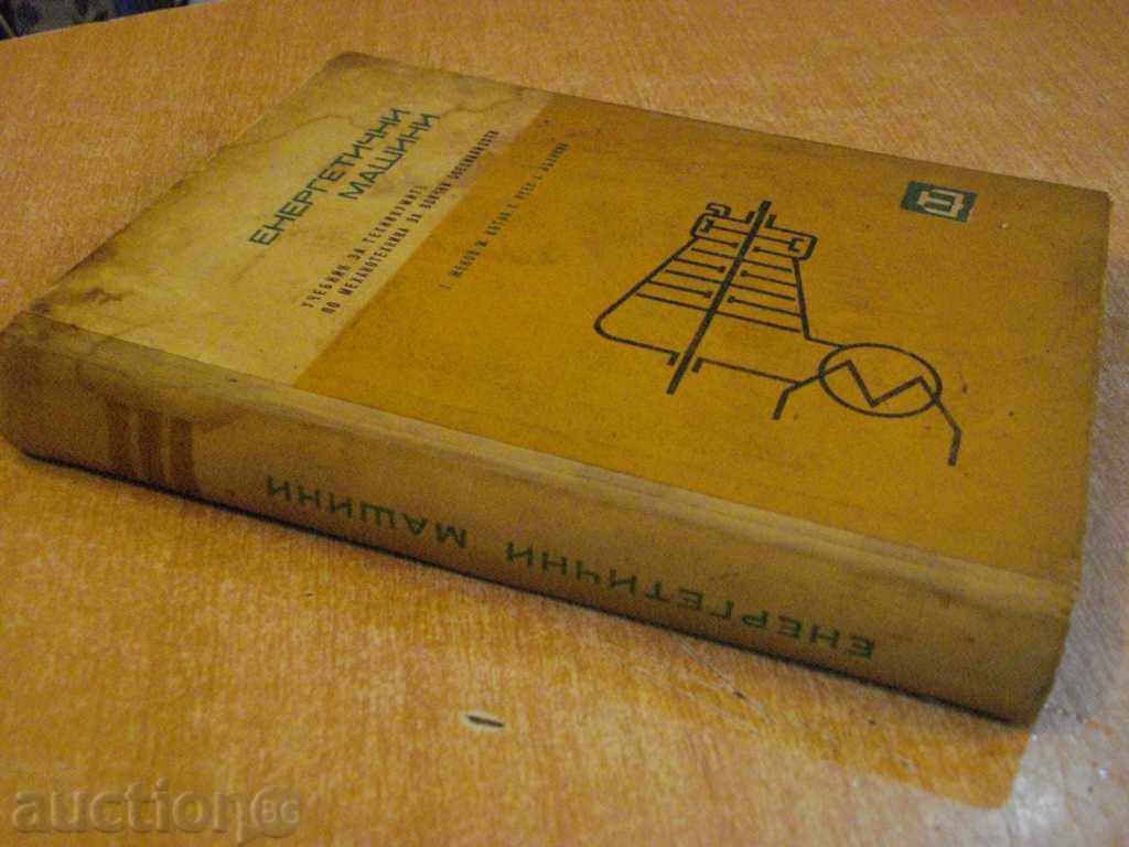 Book "Energy Machines - Gavril Zhekov" - 422 pages - 7 Book "Energy Machines - Gavril Zhekov" - 422 pages - 7