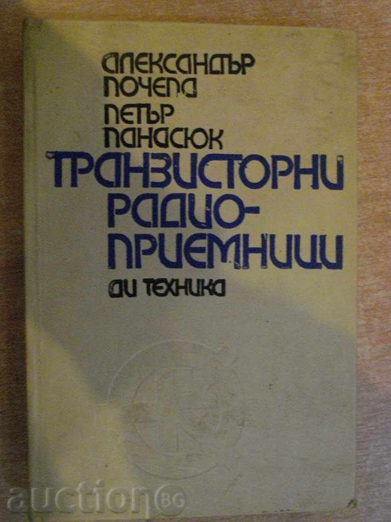 Книга "Транзисторни радиоприемници-А.Почепа" - 426 стр.