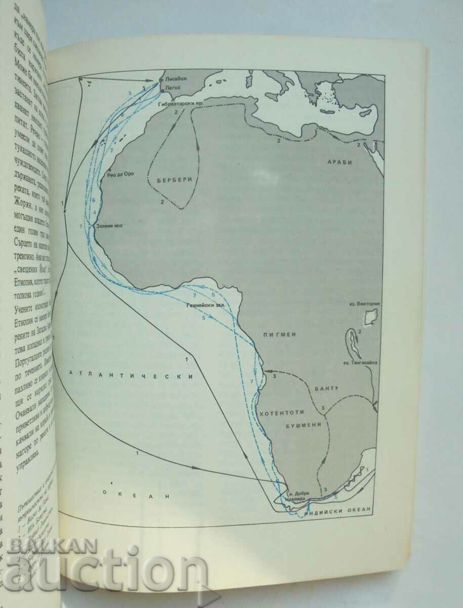 Auction How People Found Their Land - Anatoly Tomillin 1988 Auction How People Found Their Land - Anatoly Tomillin 1988