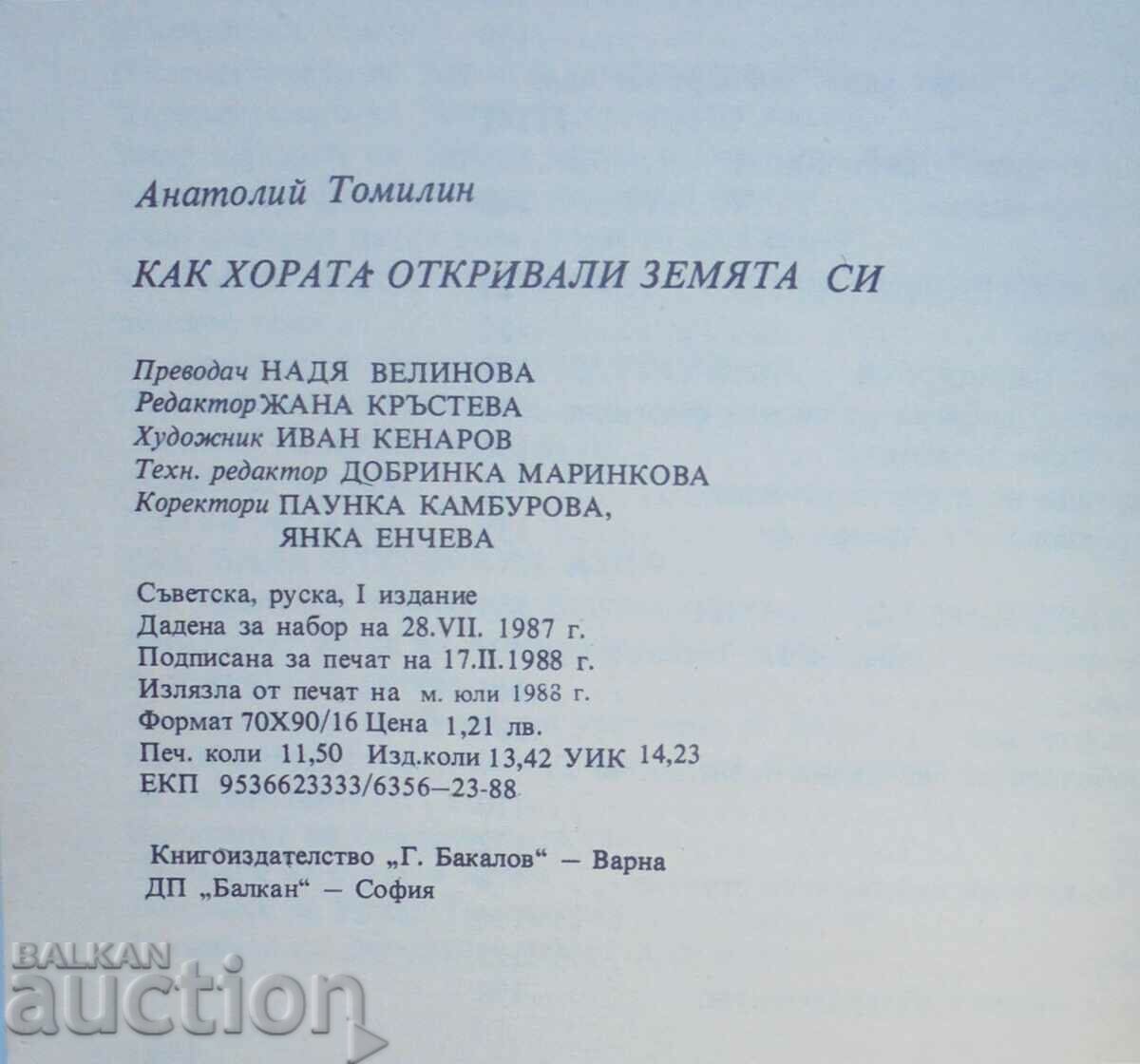 Delivery of How People Found Their Land - Anatoly Tomillin 1988 Delivery of How People Found Their Land - Anatoly Tomillin 1988