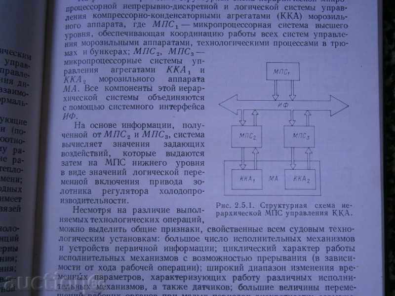 Auction MICROPROCESSING SYSTEMS MANAGEMENT SYSTEMS - 1985 Auction MICROPROCESSING SYSTEMS MANAGEMENT SYSTEMS - 1985