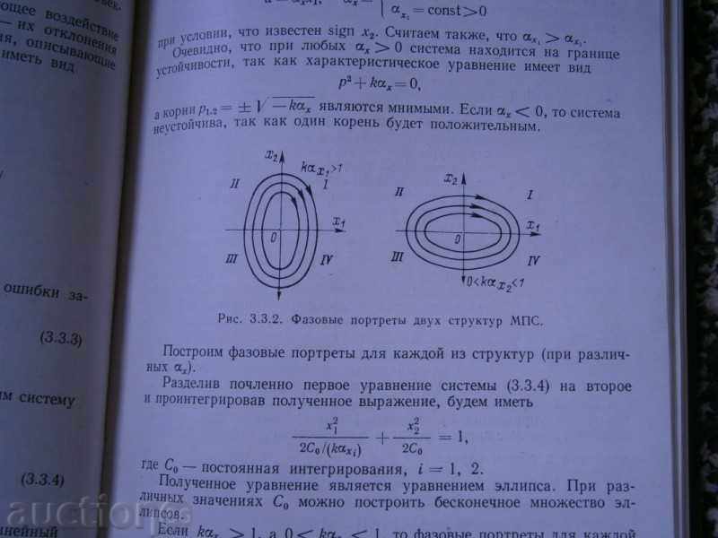 Delivery of MICROPROCESSING SYSTEMS MANAGEMENT SYSTEMS - 1985 Delivery of MICROPROCESSING SYSTEMS MANAGEMENT SYSTEMS - 1985