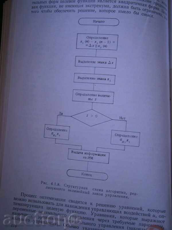 MICROPROCESSING SYSTEMS MANAGEMENT SYSTEMS - 1985 - 5 MICROPROCESSING SYSTEMS MANAGEMENT SYSTEMS - 1985 - 5