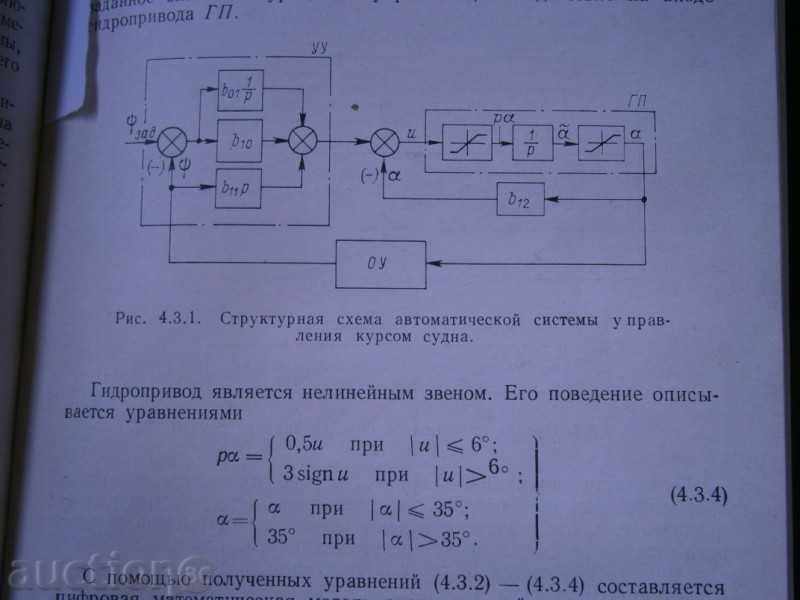 MICROPROCESSING SYSTEMS MANAGEMENT SYSTEMS - 1985 - 6 MICROPROCESSING SYSTEMS MANAGEMENT SYSTEMS - 1985 - 6