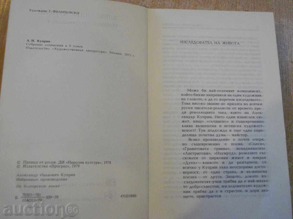 "Selected Works - Alexander Kuurin" - 728 pages with price 5.00 BGN | € 2.56 "Selected Works - Alexander Kuurin" - 728 pages with price 5.00 BGN | € 2.56