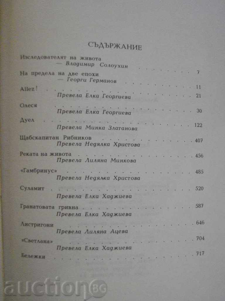 Delivery of "Selected Works - Alexander Kuurin" - 728 pages Delivery of "Selected Works - Alexander Kuurin" - 728 pages