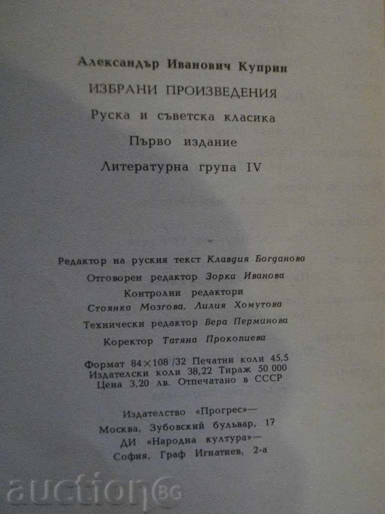 "Selected Works - Alexander Kuurin" - 728 pages - 5 "Selected Works - Alexander Kuurin" - 728 pages - 5