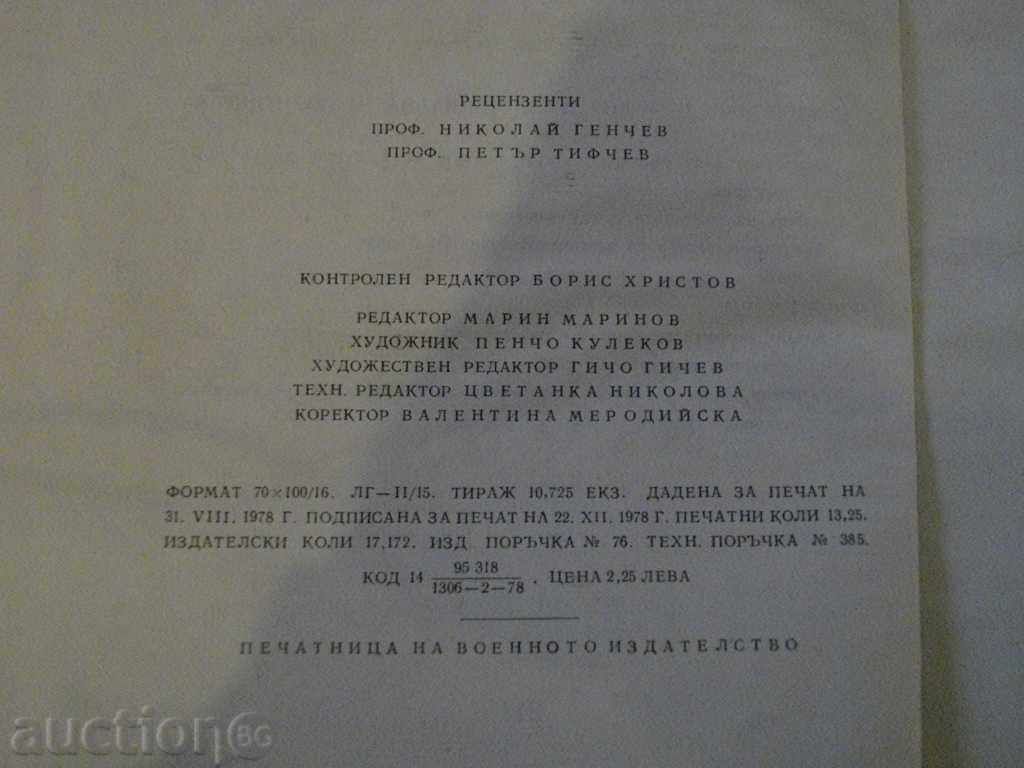 Book "Thirteen Centuries in Peace and Branch - Volume One" - 212 pp. - 6