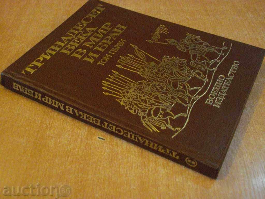 Book "Thirteen Centuries in Peace and Branch - Volume One" - 212 pp. - 7