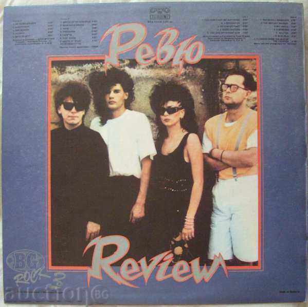 BG ROCK 3 - Milena and Review - № 12536 with price 259.00 BGN | € 132.42 BG ROCK 3 - Milena and Review - № 12536 with price 259.00 BGN | € 132.42