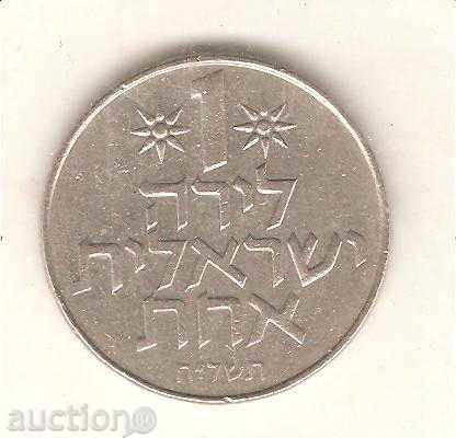 Ισραήλ + 1 λιρέτας 1978 (5738)