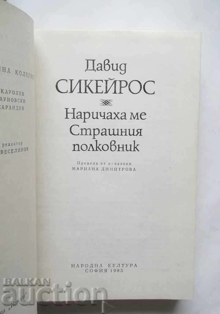 They called me the Fare Colonel, David Sikeyros, 1983. with price 6.00 BGN | € 3.07 They called me the Fare Colonel, David Sikeyros, 1983. with price 6.00 BGN | € 3.07