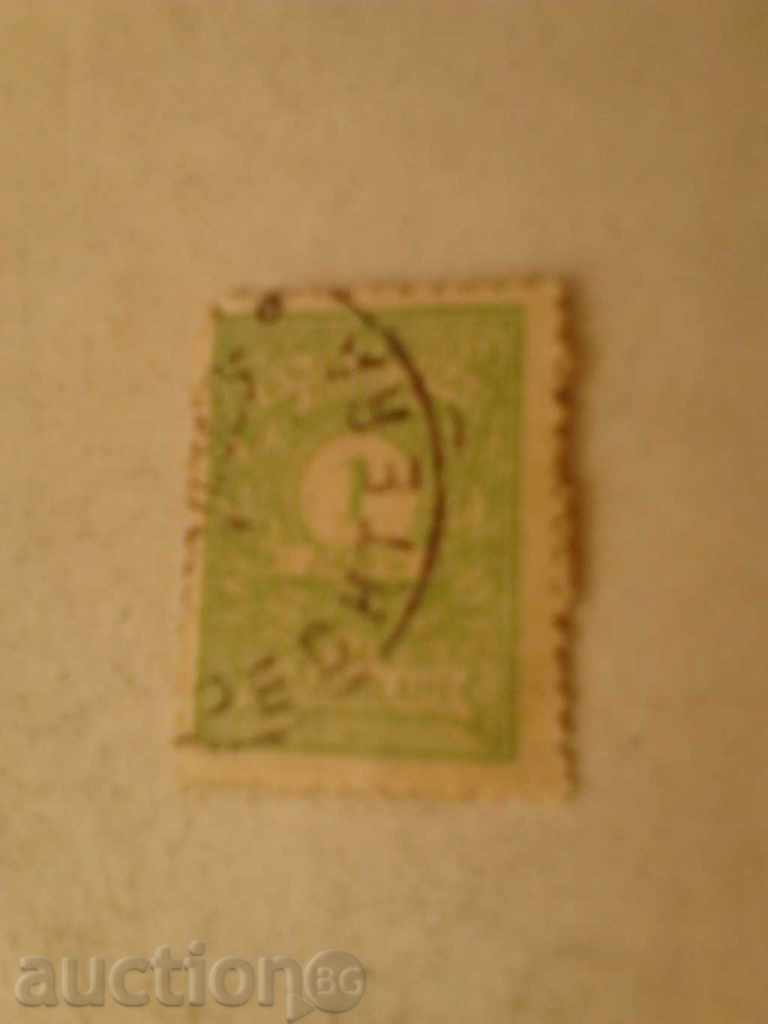 Пощенска марка Българска поща За доплащане 1 левъ 1923