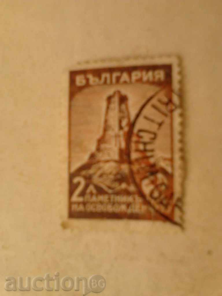 Postage stamp Bulgaria Monument of Liberation 2 leva