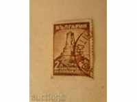 Пощенска марка България Паметник на освобождението 2 лева