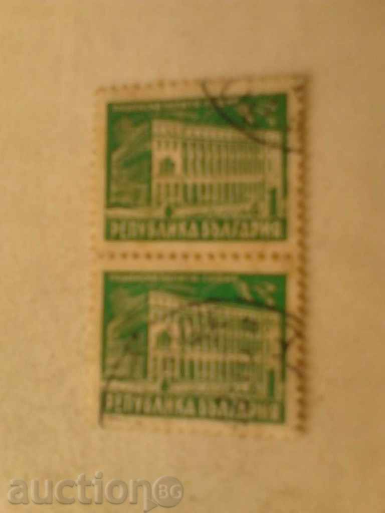 Timbrele poștale Republica Bulgaria Post Office Sofia 1 leva