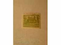Postage stamp Republic of Bulgaria Sofia People's Theater 50 st.