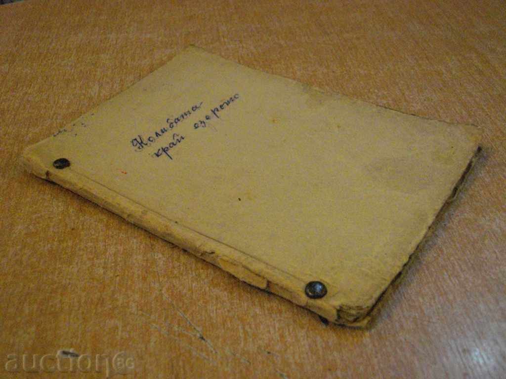 Auction  The Book "The Lake's Column - Louis Dertal" - 106 pages