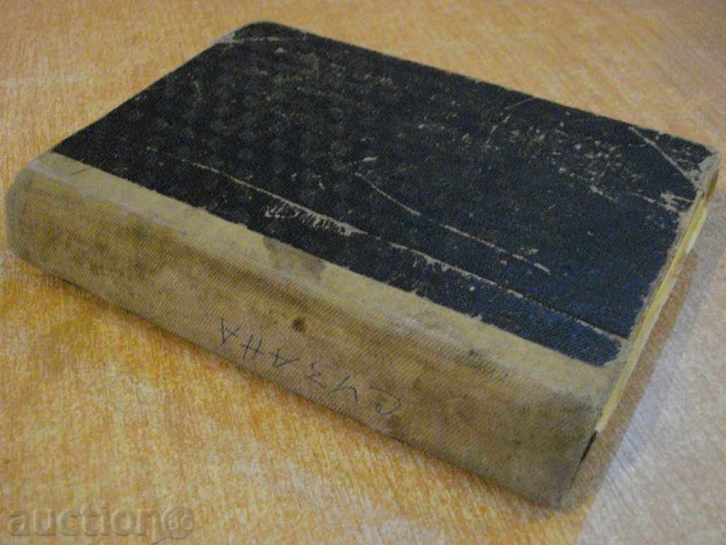 Delivery of Book "Susannah - Johannes Buchholz" - 382 pages Delivery of Book "Susannah - Johannes Buchholz" - 382 pages